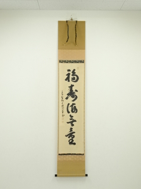 Paintings & Calligraphy